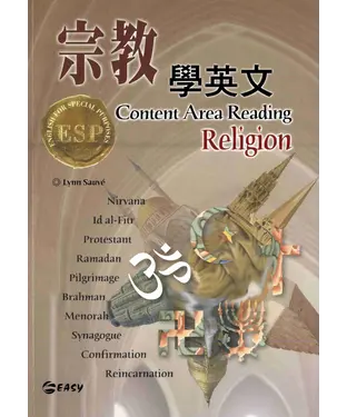 書封 宗教學英文